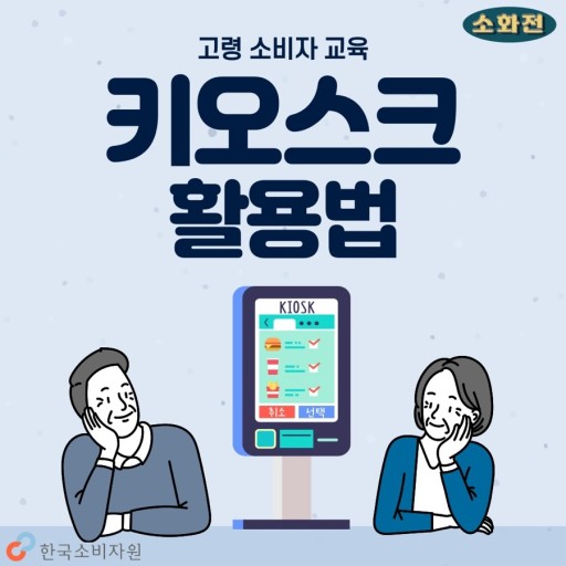 Digital Literacy