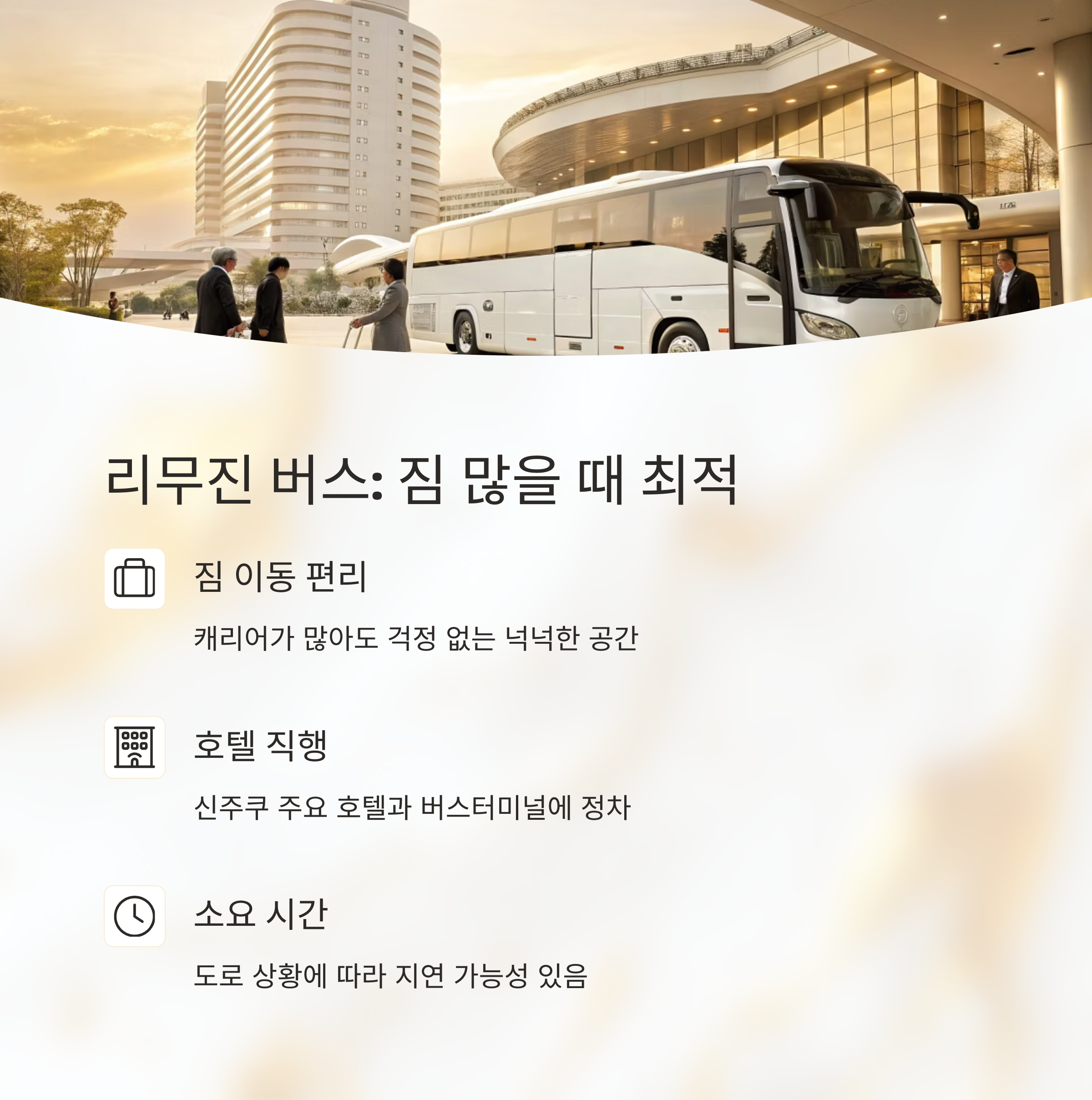 리무진 버스