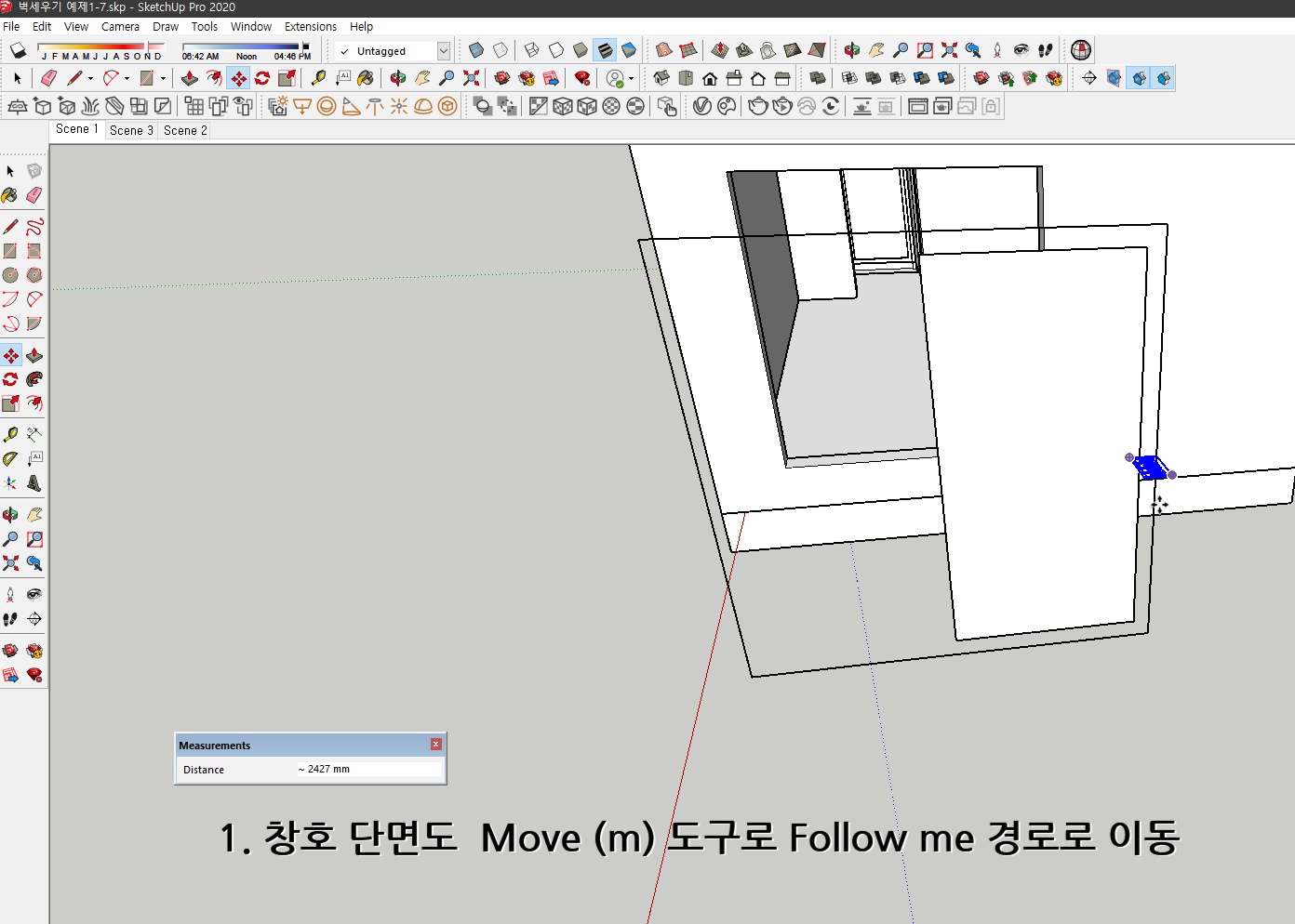 스케치업 독학 1-8