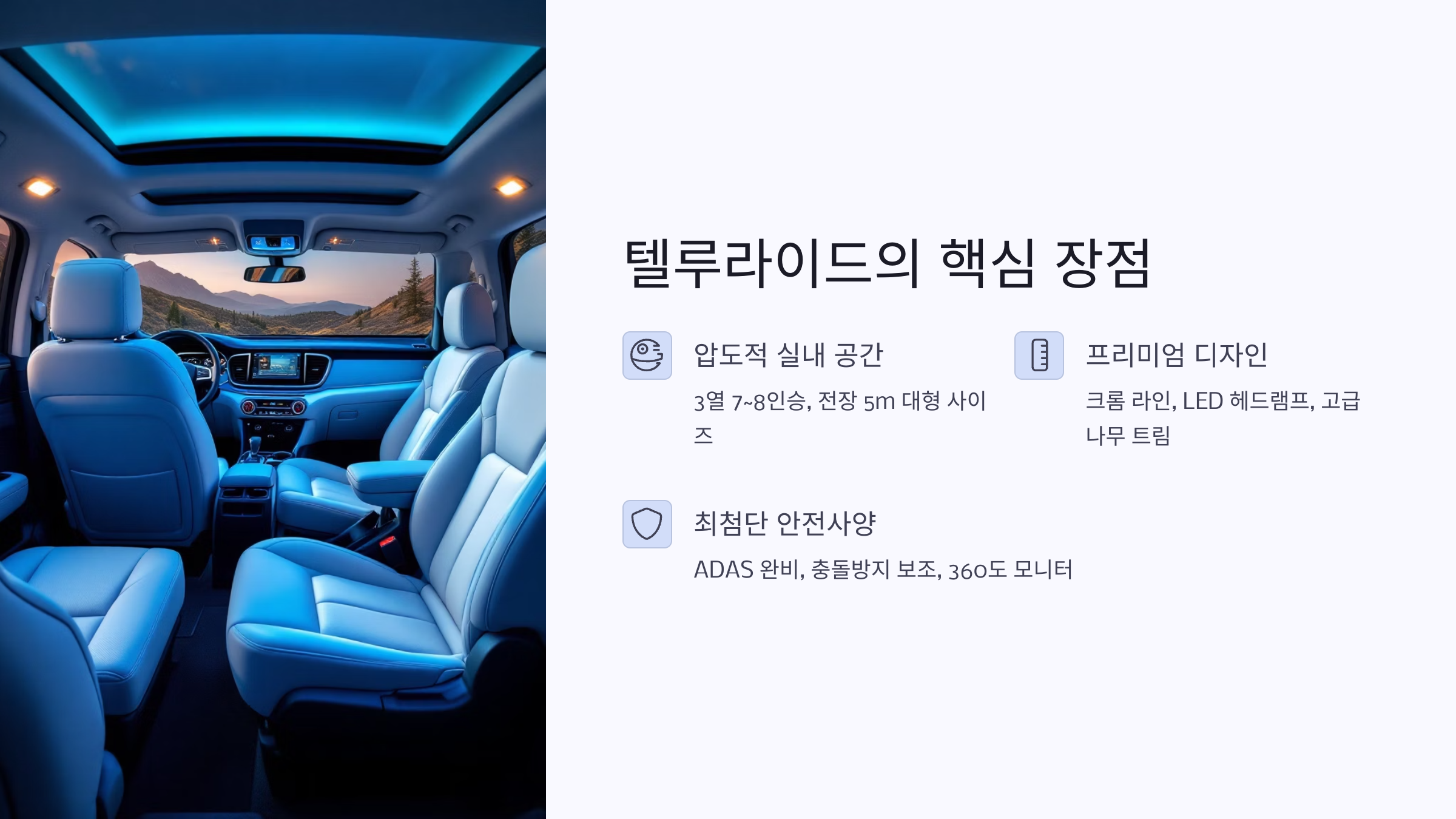 🚙기아 텔루라이드, 북미 시장을 사로잡은 대형 SUV의 정석!🚙