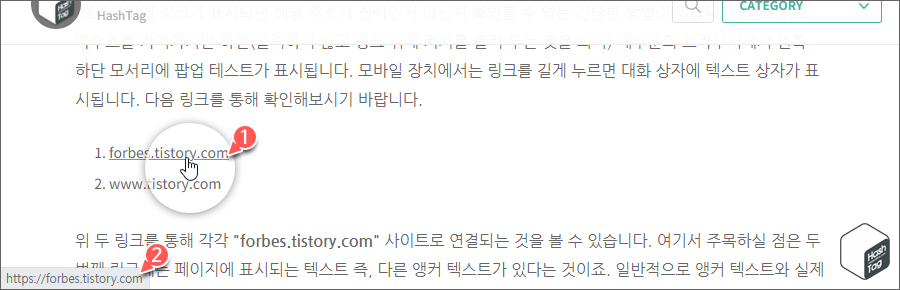 1번 링크 앵커 텍스트 확인