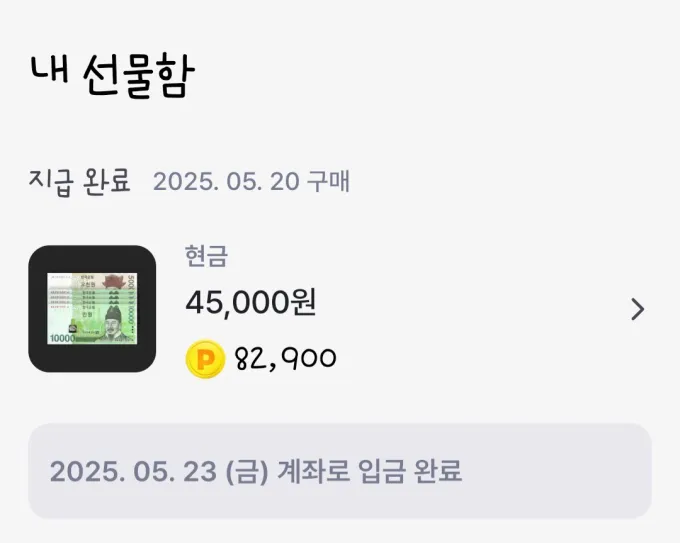 만보기 앱테크 포인트 사용