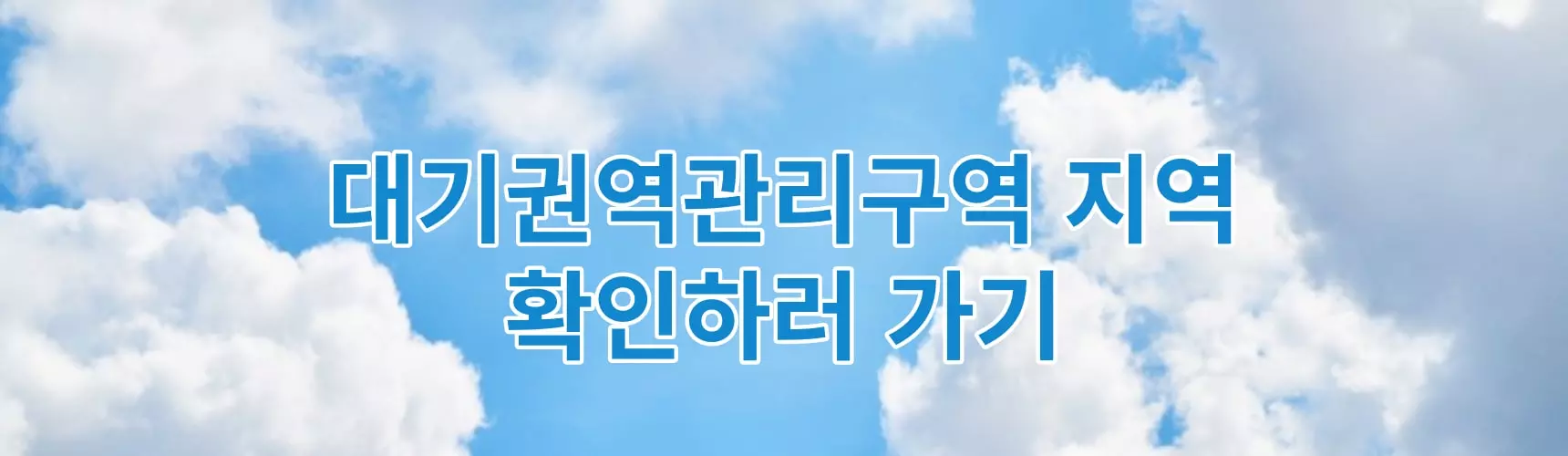 파란-하늘-사진