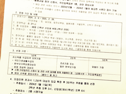 초등학교-돌봄교실