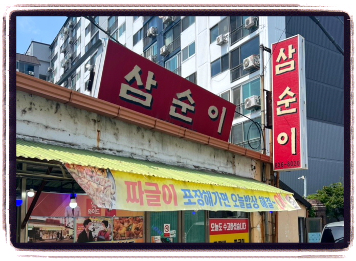 생생정보 할매밥됩니까 짜글이 위치