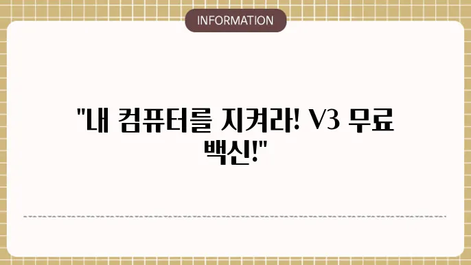 v3무료백실환떡정