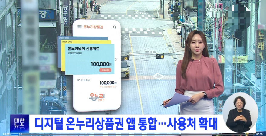 민생회복 지원금 20