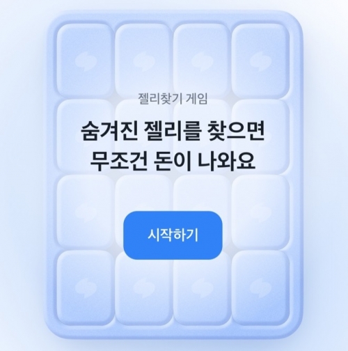 도파민뱅킹 미션수행 금전보상 포인트제공 행복호르몬 돈나무키우기 퀴즈및운세 건강챌린지 토스뱅크 게임저금통