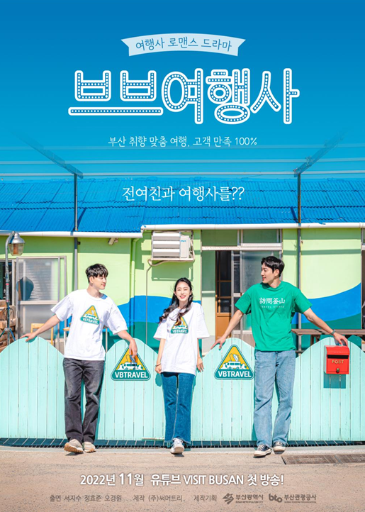 웹드라마