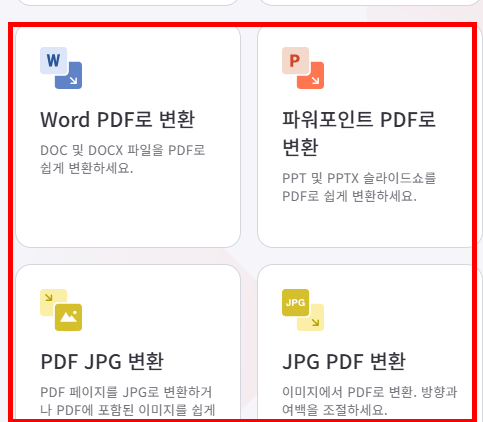 아이러브 pdf 사이트 바로가기