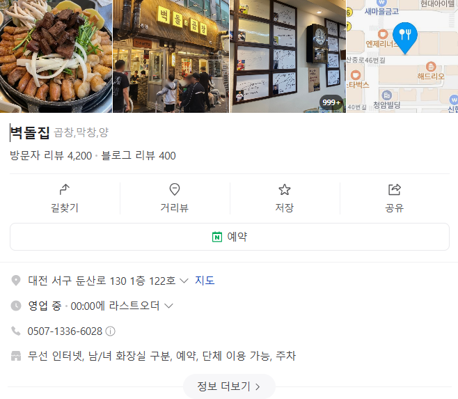 벽돌집
