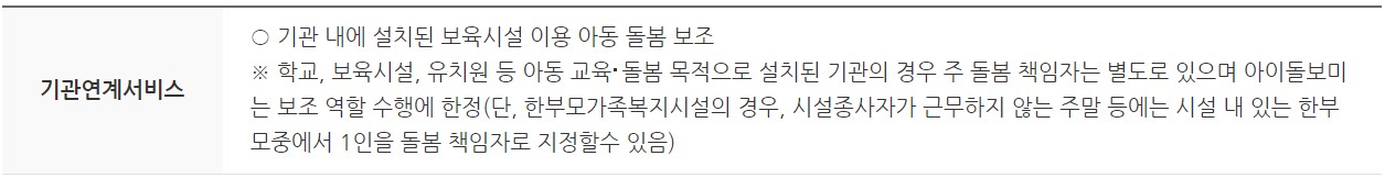기관연계2