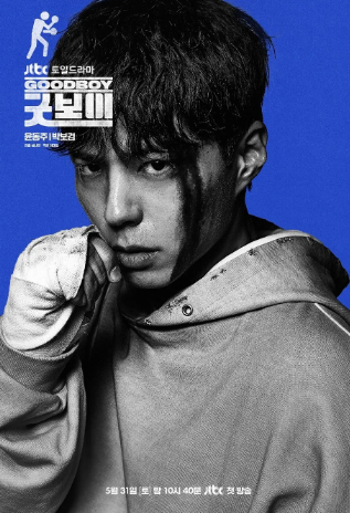 박보검