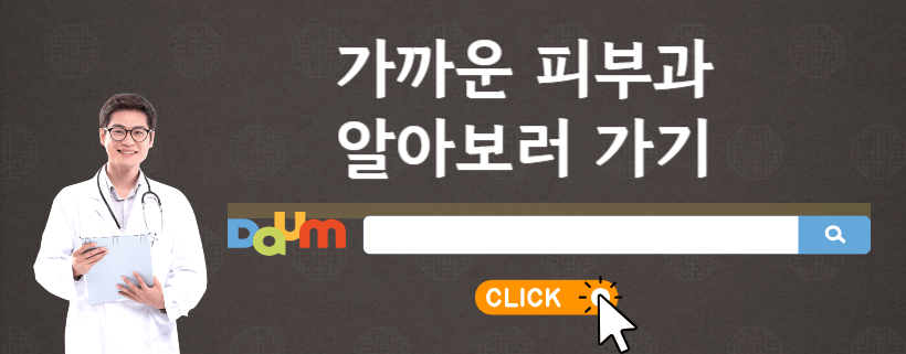 피부과