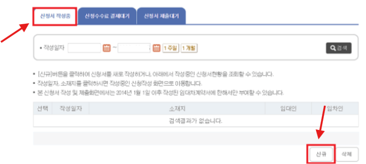 온라인 확정일자