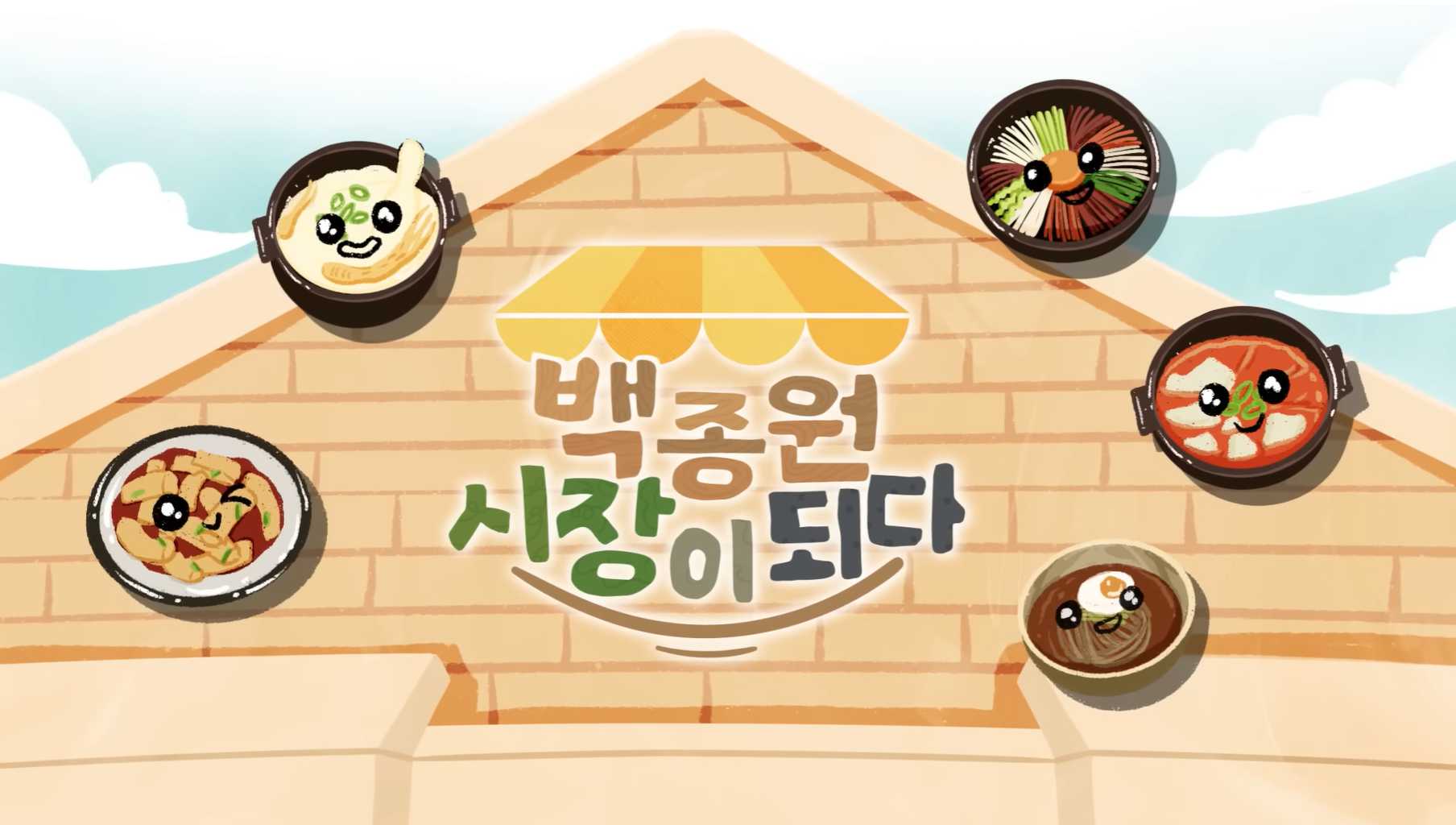 예산시장