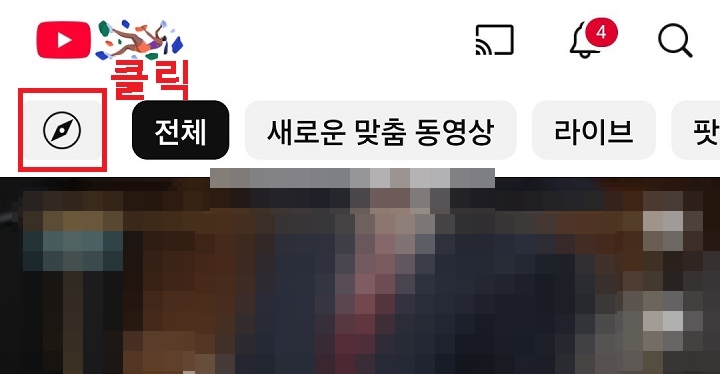 좌측 상단 탐색 버튼 클릭함