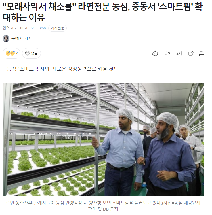 라면 관련주 총정리