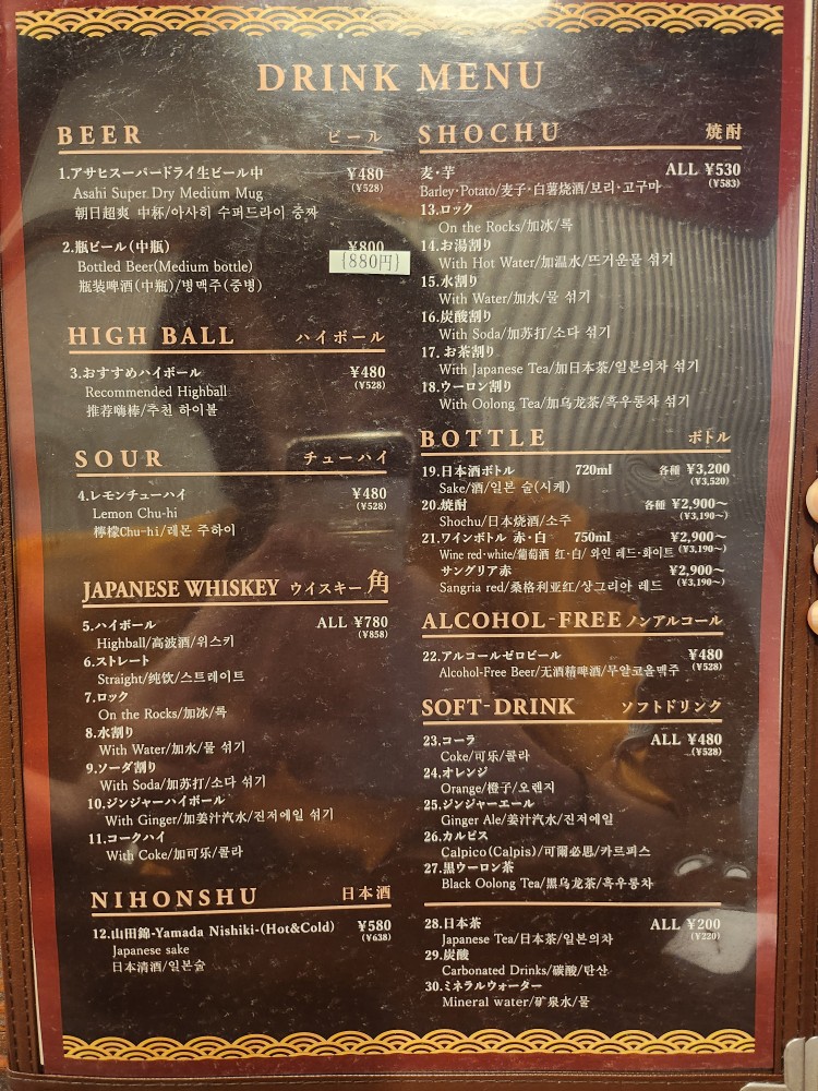 음료 메뉴