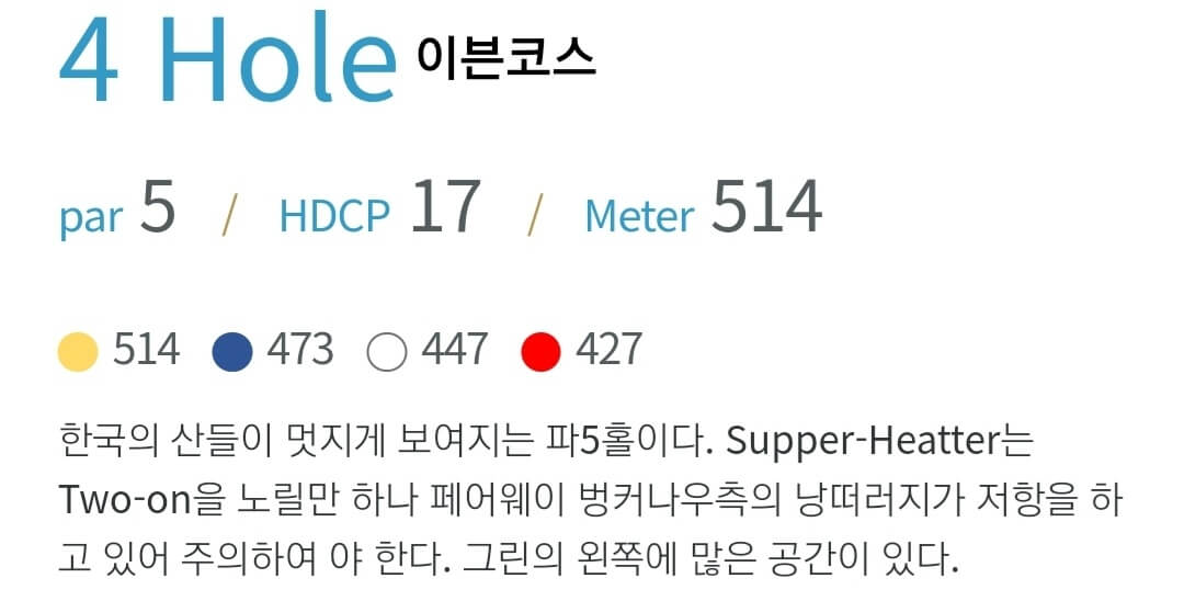 이븐데일 골프클럽 이븐코스 4