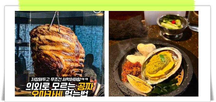 생방송 투데이 넘사벽의비밀 한우통갈비 후기