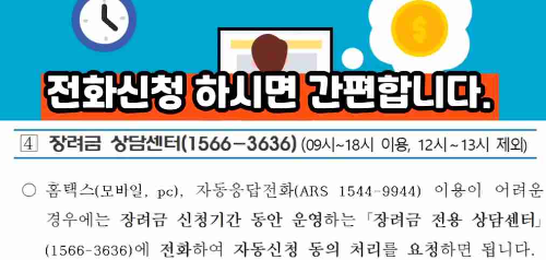 장려금 상담센터 사진