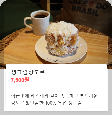 성북동 빵집