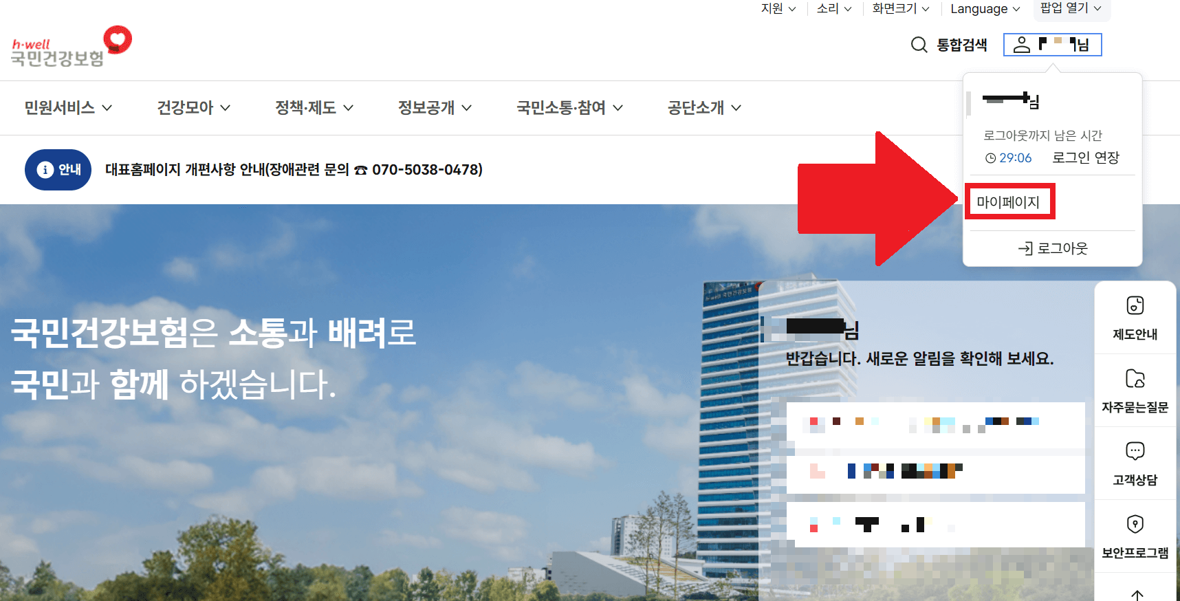 자녀 의료보험 번호 조회 방법