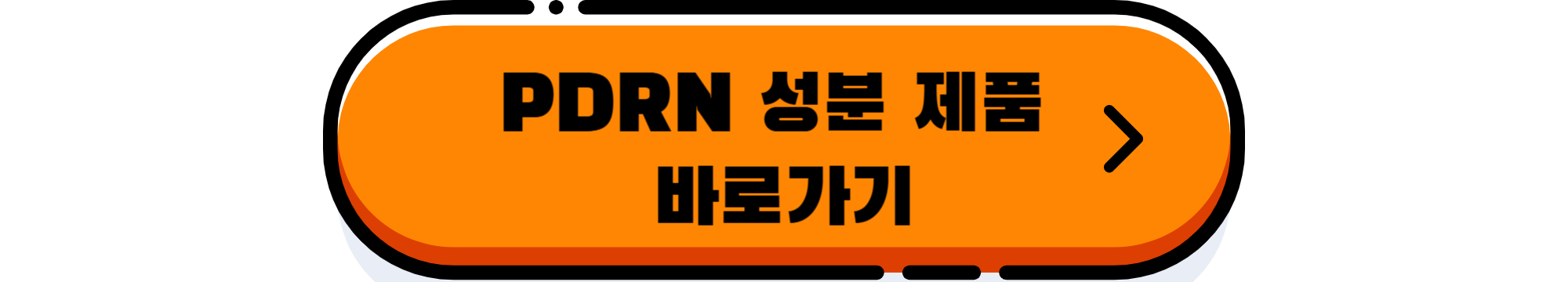 pdrn 앰플