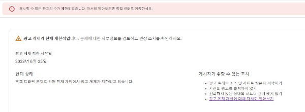 광고제한 경고문구