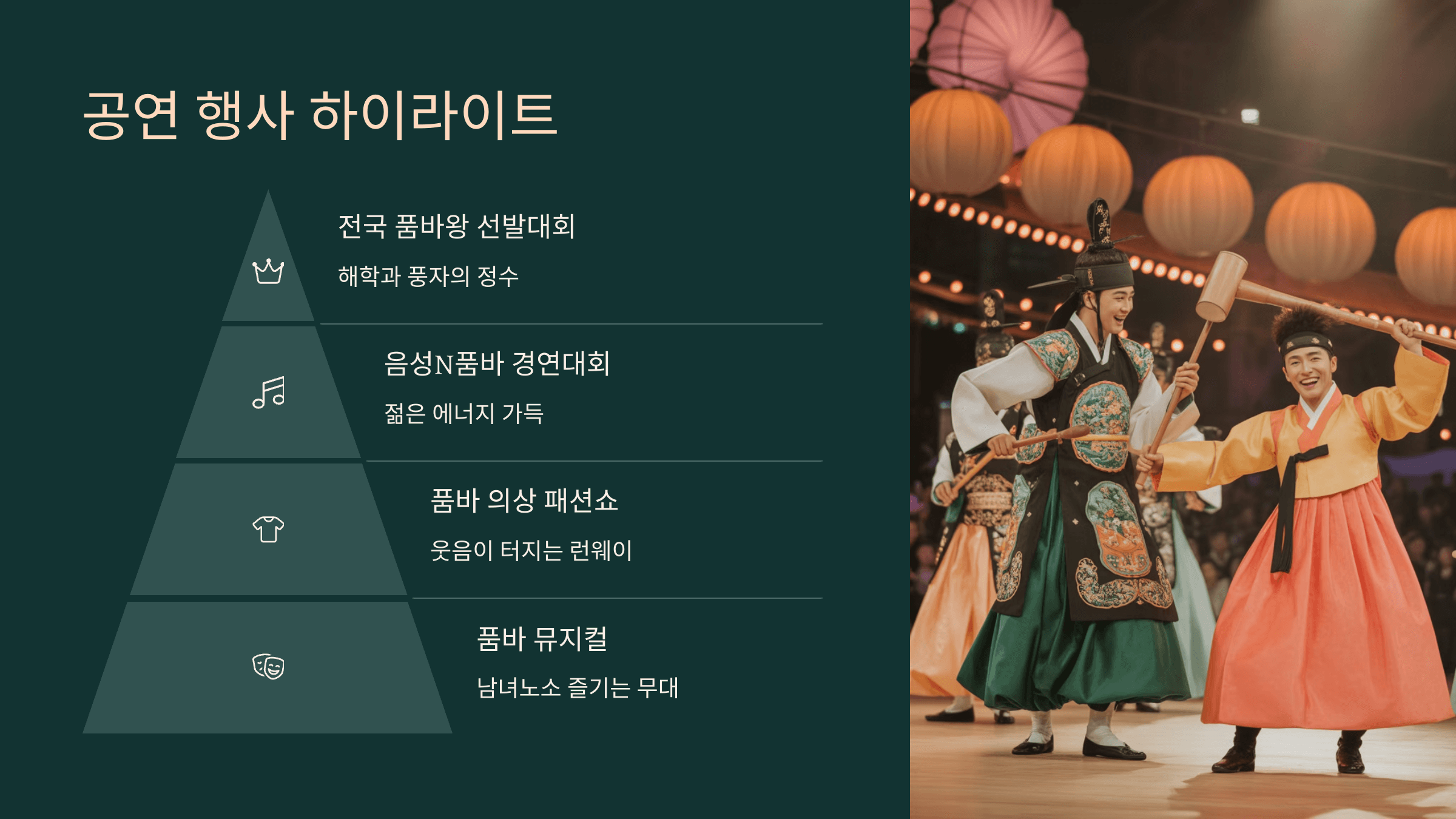 공연 행사