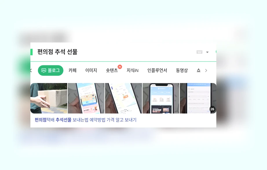 편의점 추석 선물_1_subsection
