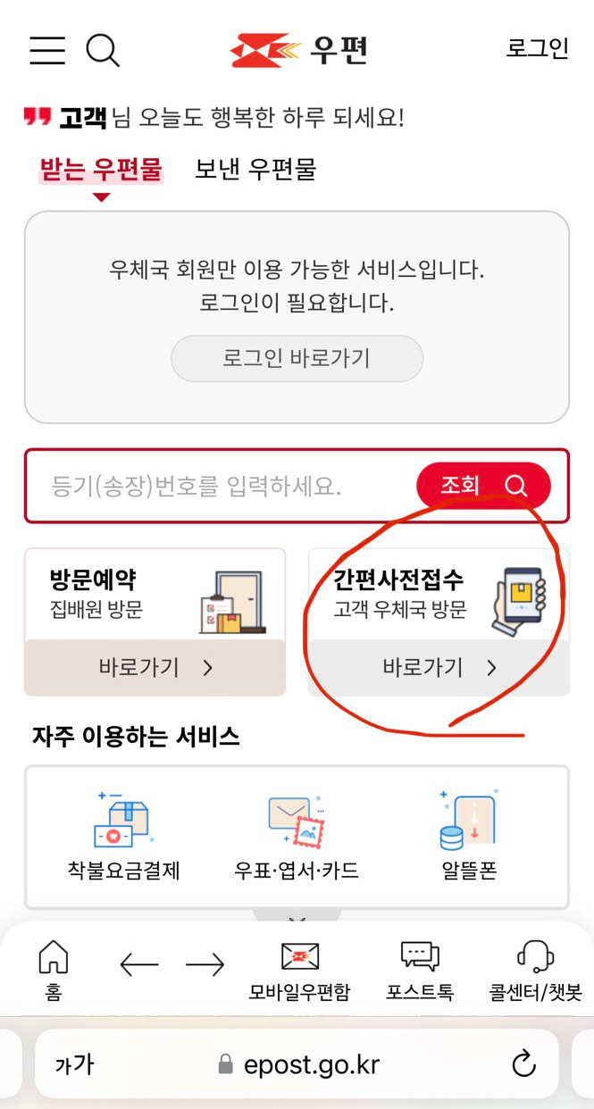 epost.go.kr