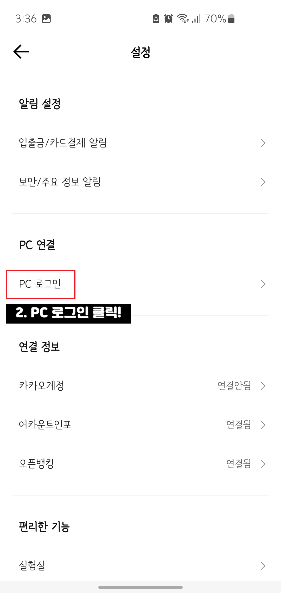 카카오뱅크-통장사본-발급-출력하는-방법