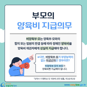 양육비 선지급제