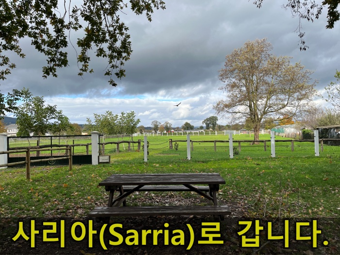 산티아고 순례길 후기, 사리아