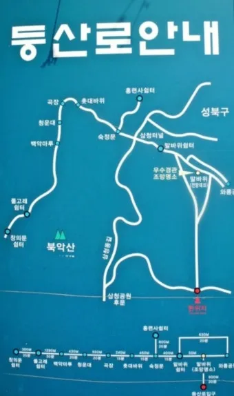북악산 등산 코스 완벽 추천 가이드와 안전 정보_4