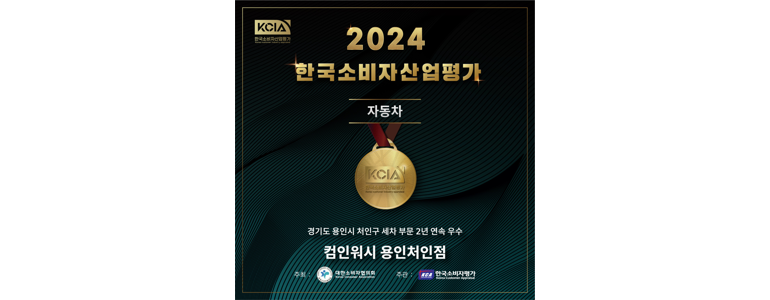 용인 처인구 노터치 세차