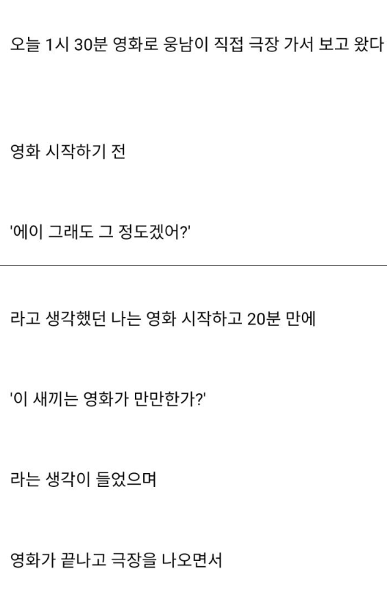 웅남이 영화 후기 1-1