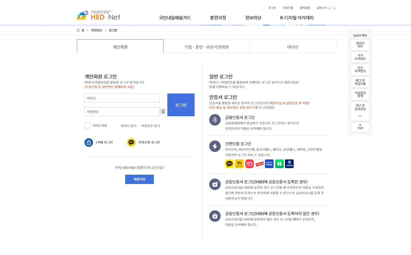 국민내일배움카드