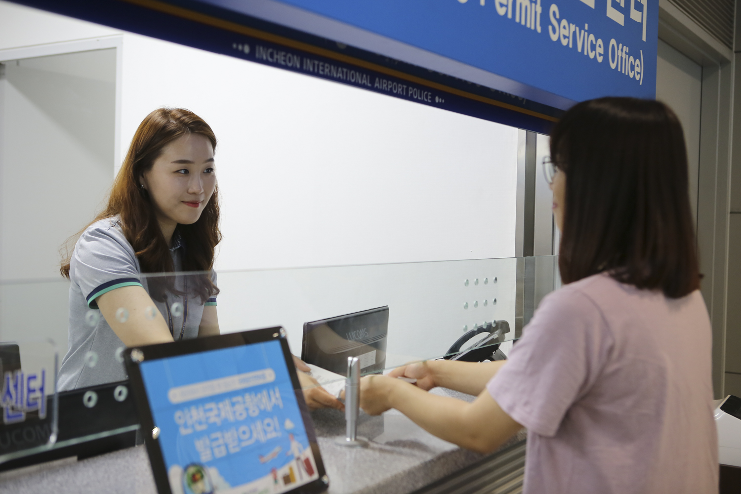 인천국제공항 국제운전면허발급