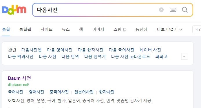 사전에서 삼가 조의를 표합니다 뜻을 검색하는 화면