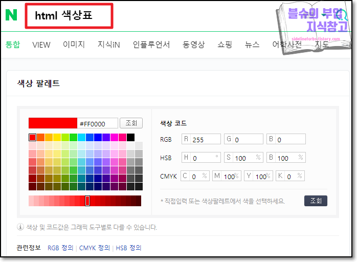 html 색상표