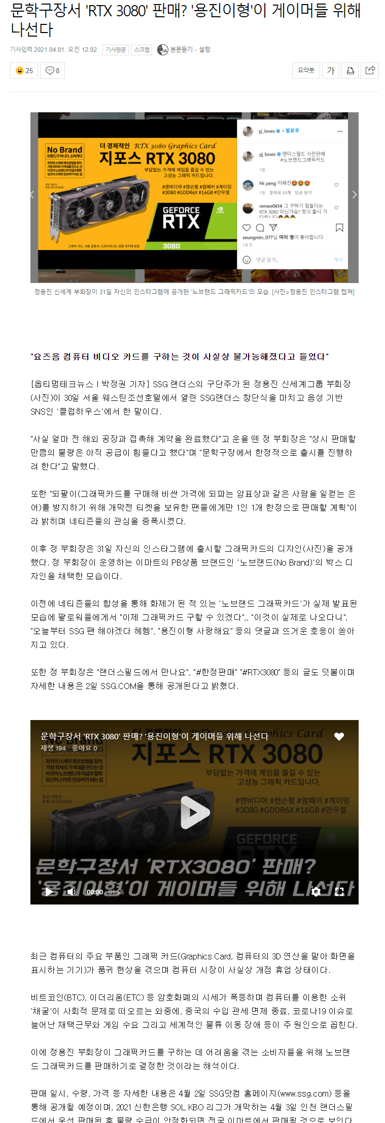 이마트 그래픽카드 만우절 장난