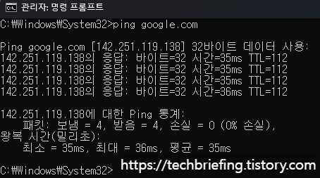 이미지 3. ping google.com