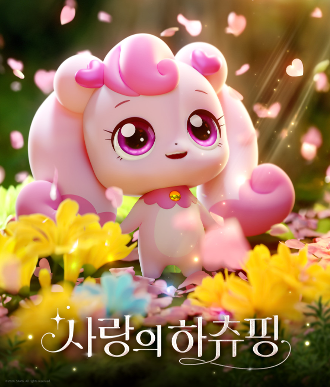 한국 애니메이션 영화 사랑의 하츄핑 관련 이미지