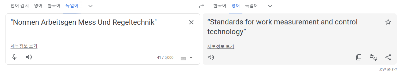 NAMUR 번역 뜻