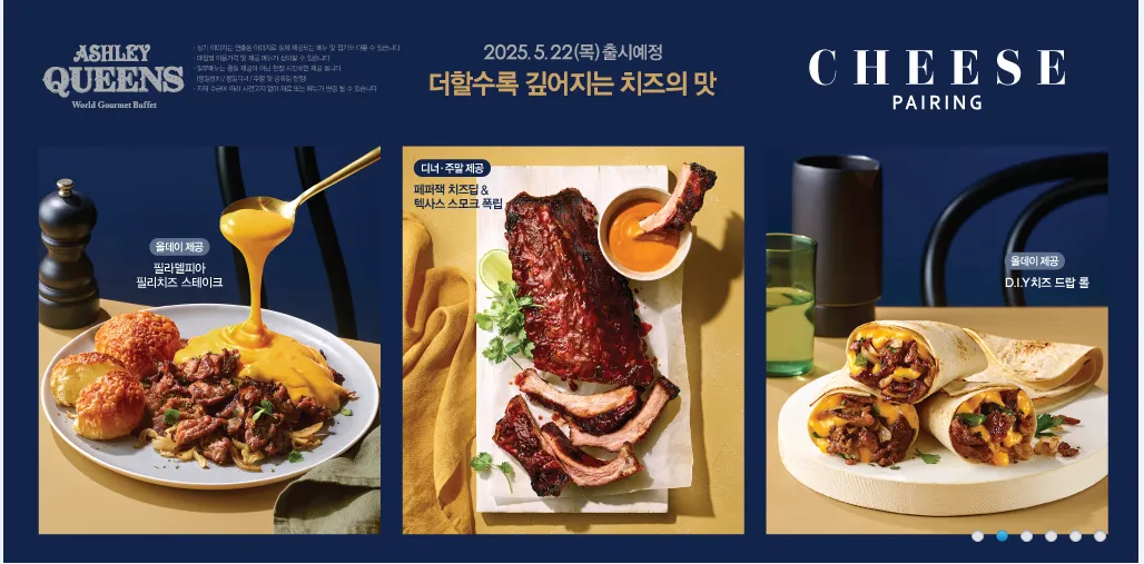 고덕 신도시 에슐리퀸즈