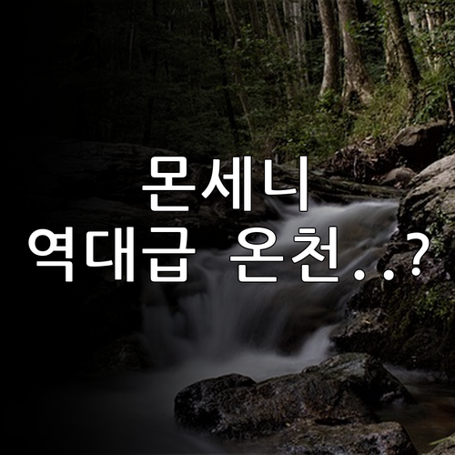 카탈루냐 몬세니 산맥 전망 좋은 숙소..