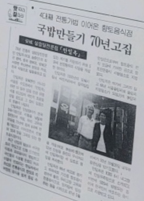 안성설렁탕-안일옥